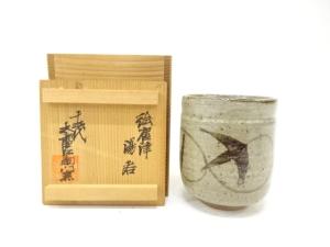 唐津焼　十三代　中里太郎右衛門窯造　絵唐津　湯呑